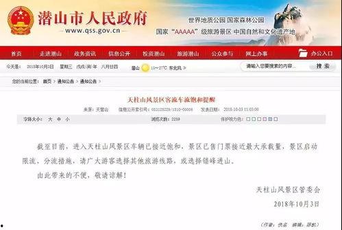 长沙舆情爆料最新消息,聚焦热点事件,揭秘背后真相